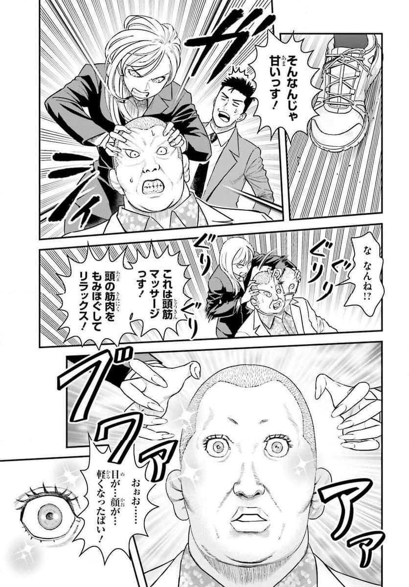 ページ 11 — 第15話