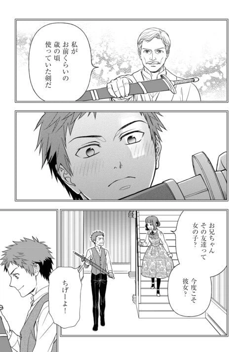 ページ 5 — 第71話