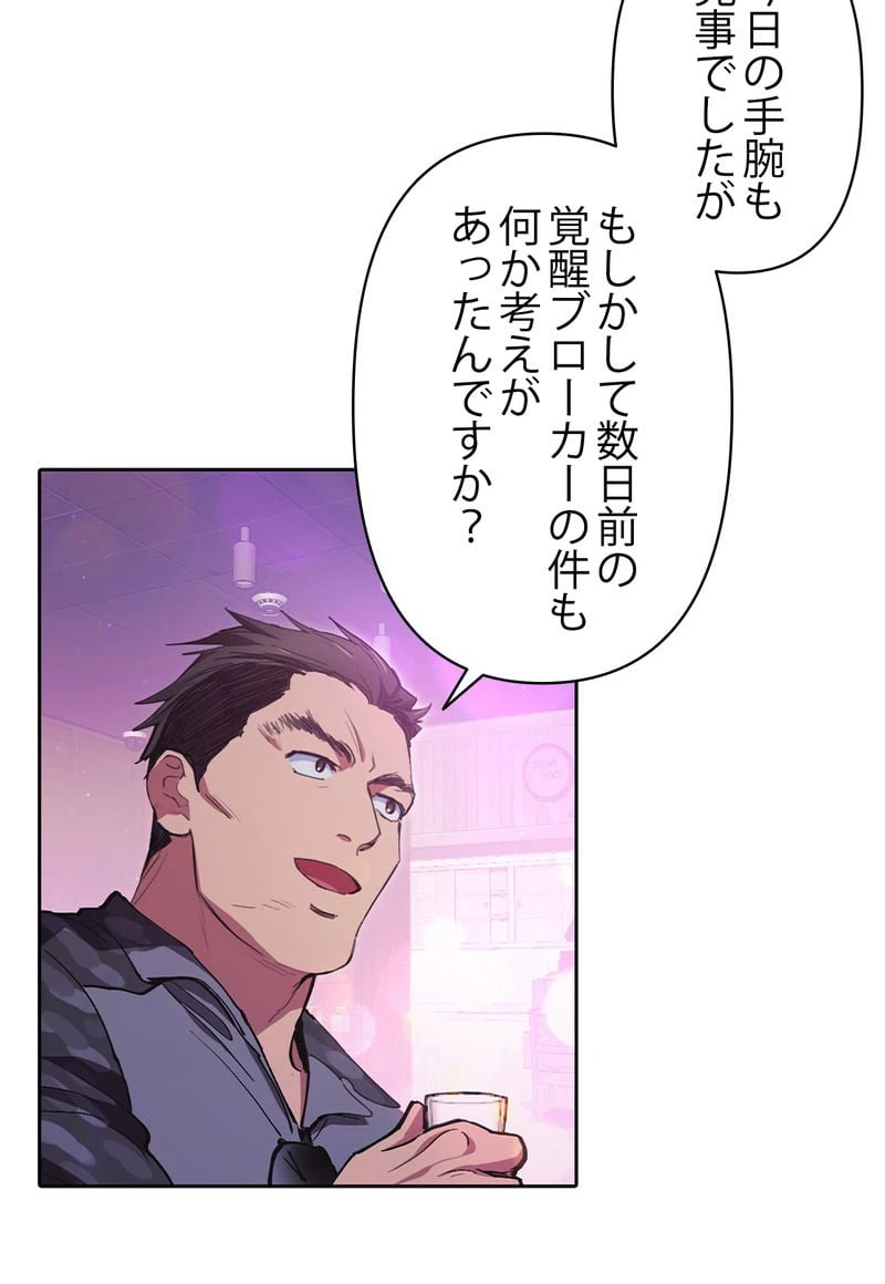 ページ 30 — 第18話