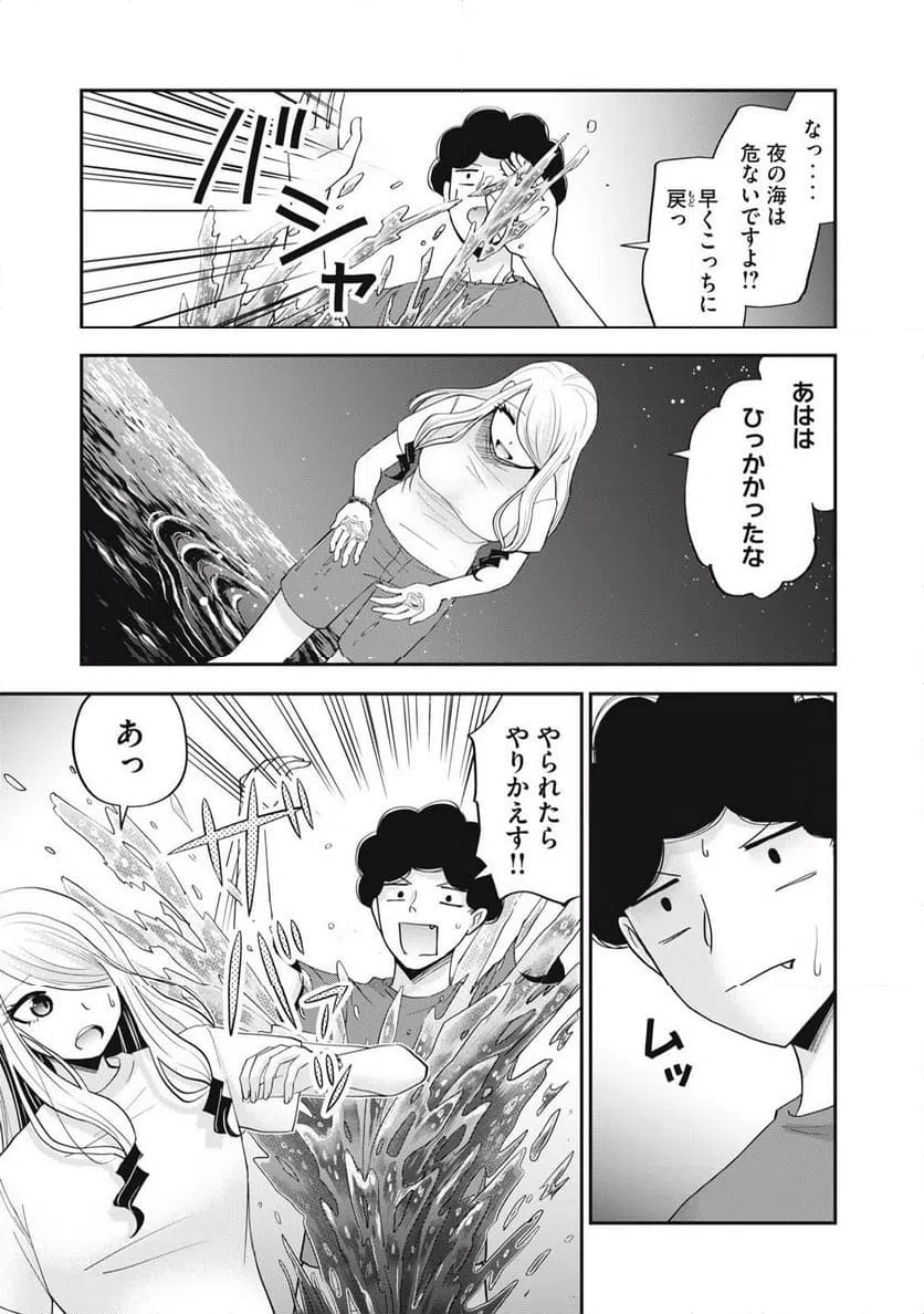 ページ 5 — 第33話