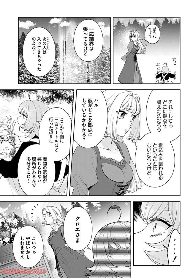 ページ 3 — 第4.4話