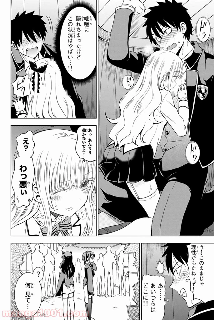 ページ 22 — 第13話
