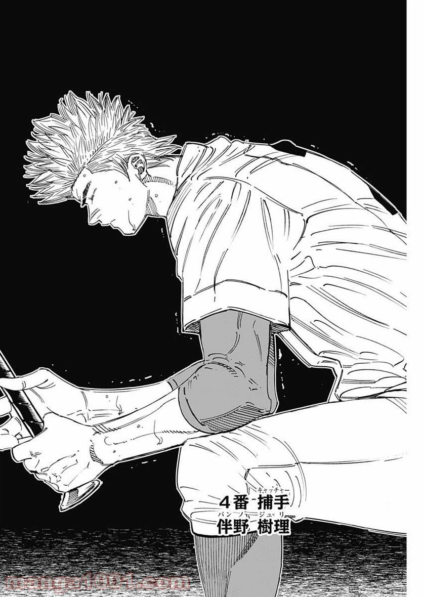 ページ 12 — 第282話