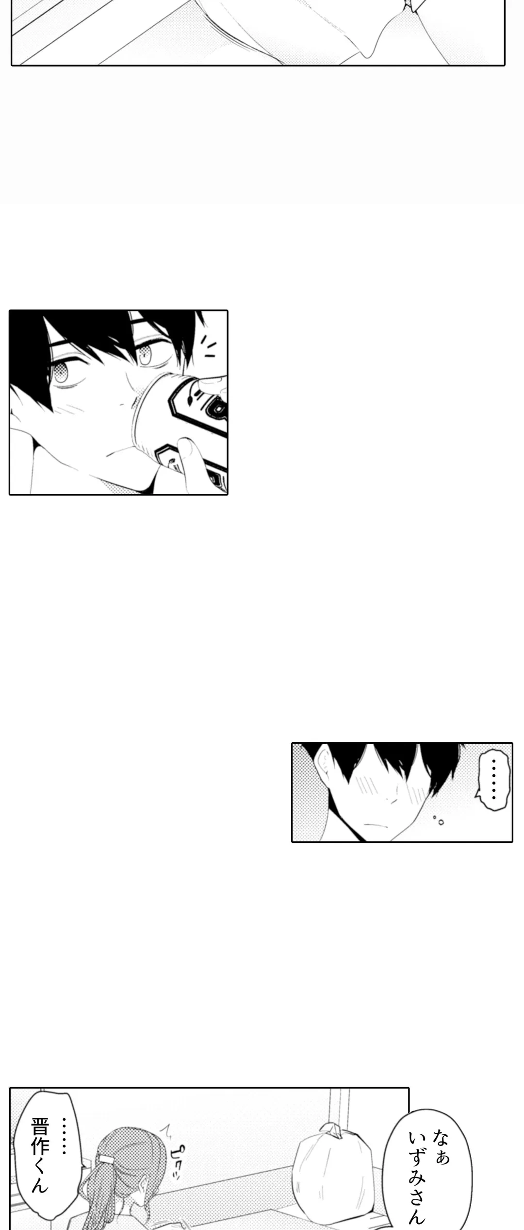 ページ 9 — 第35話