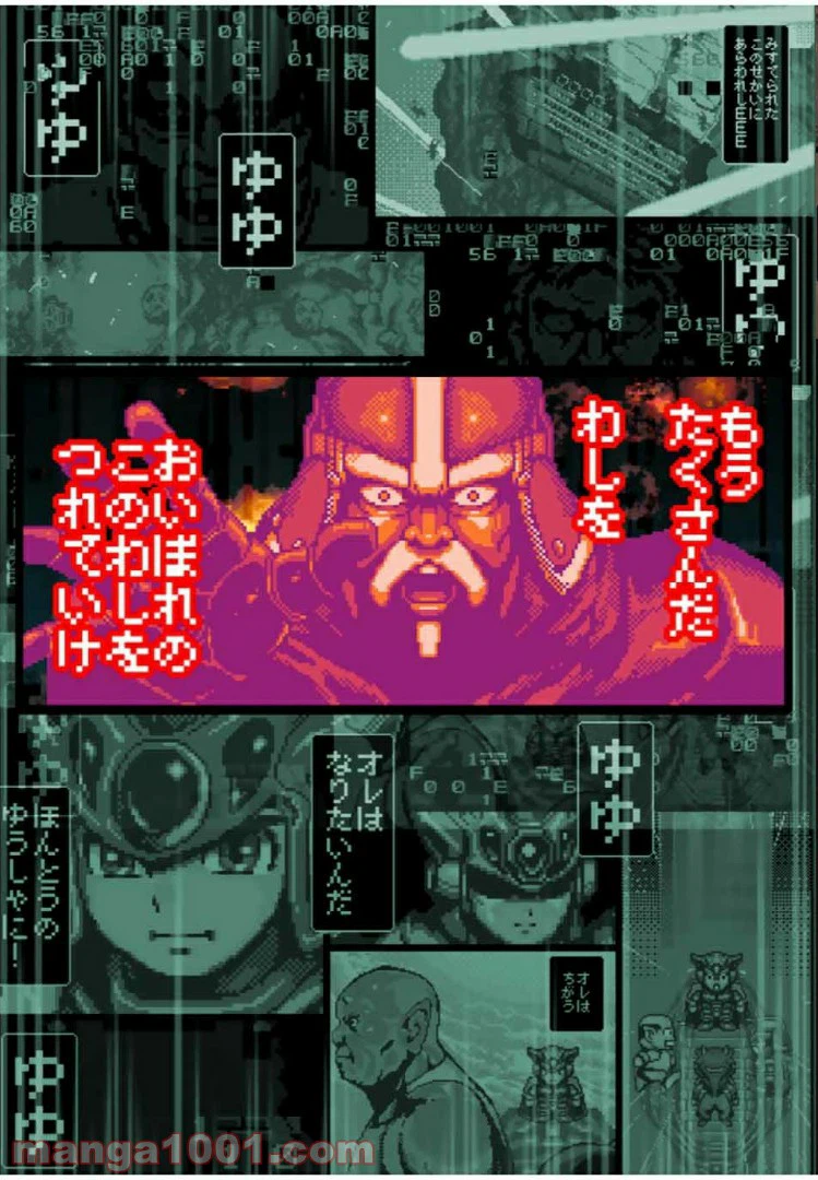 ページ 9 — 第41.1話