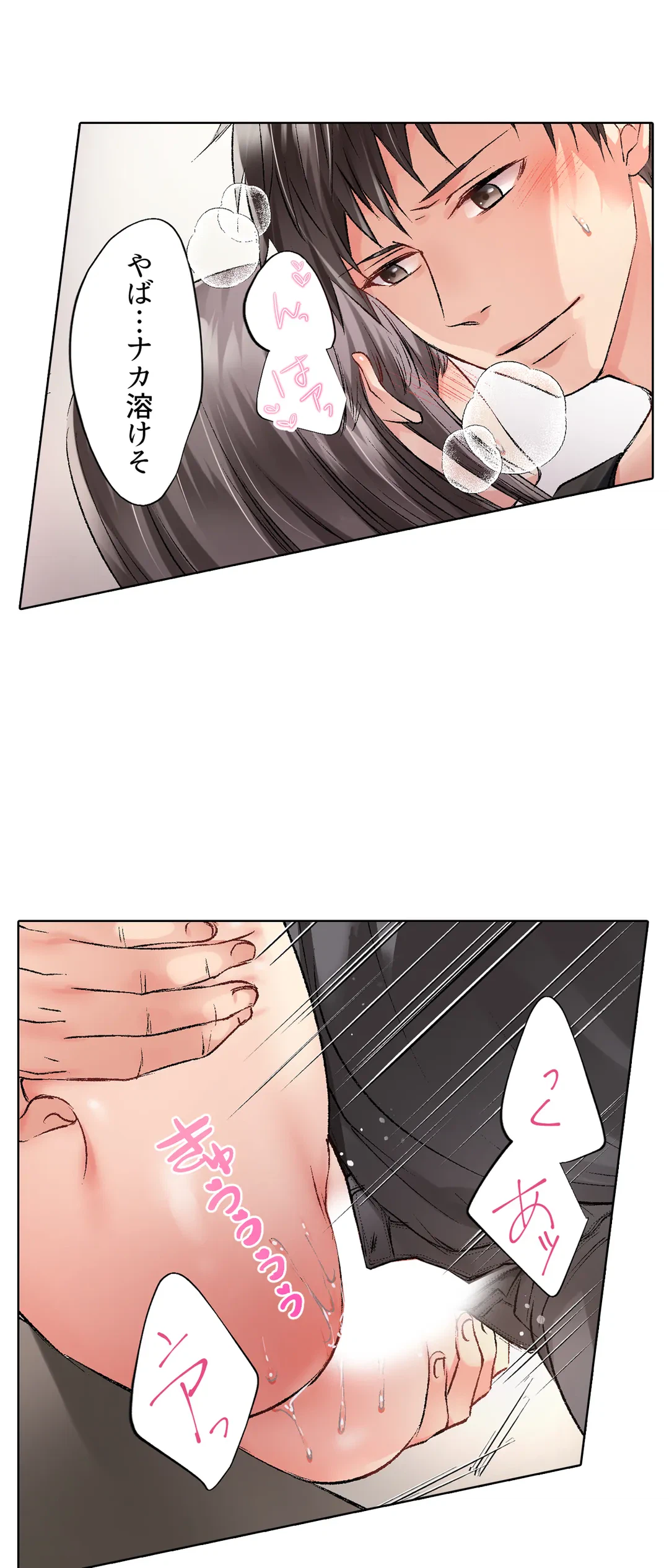 ページ 26 — 第20話