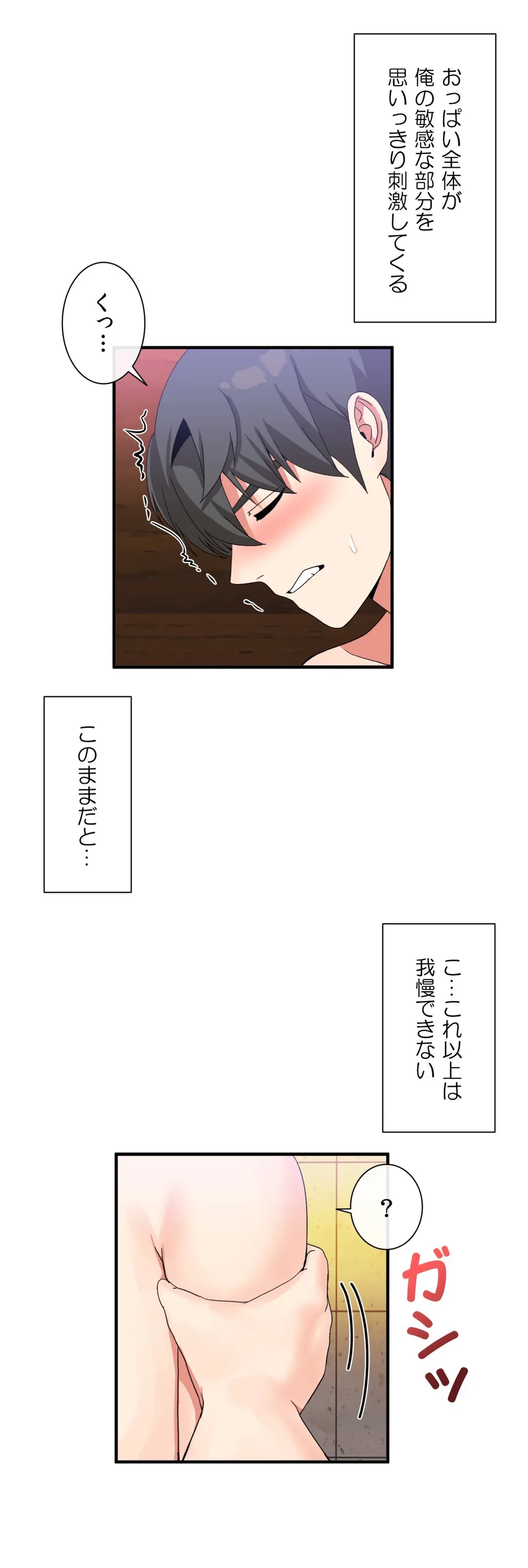 ページ 20 — 第37話