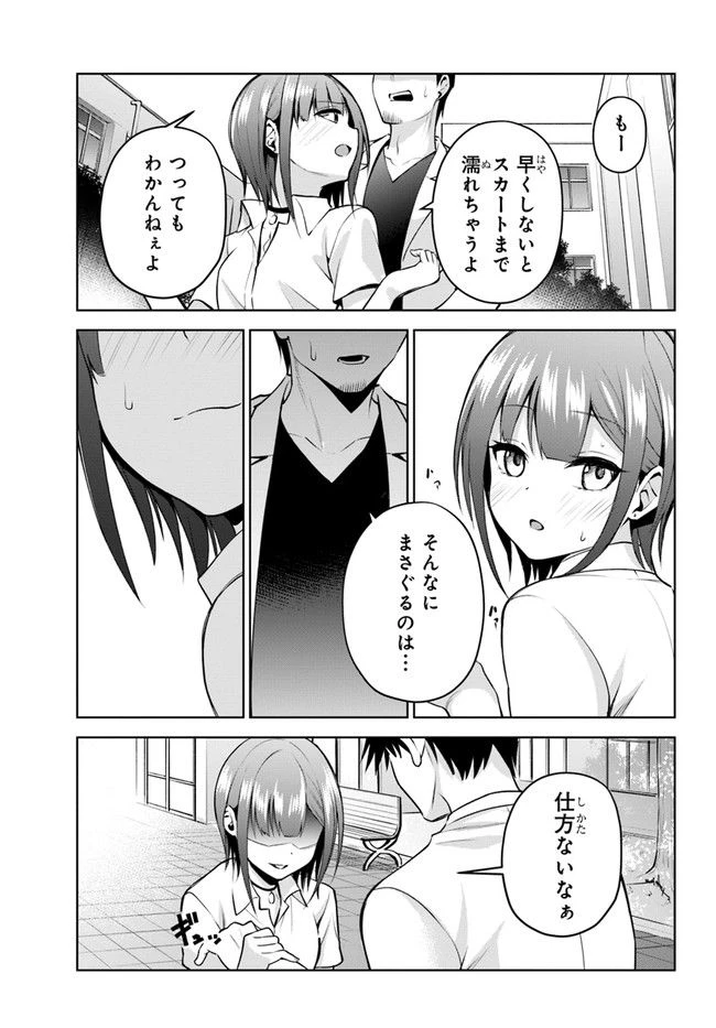 ページ 9 — 第20話