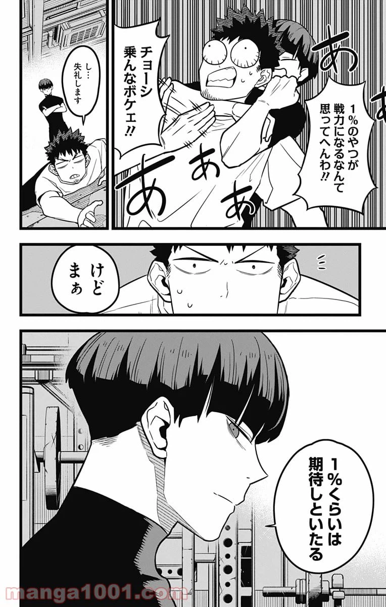 ページ 14 — 第23話
