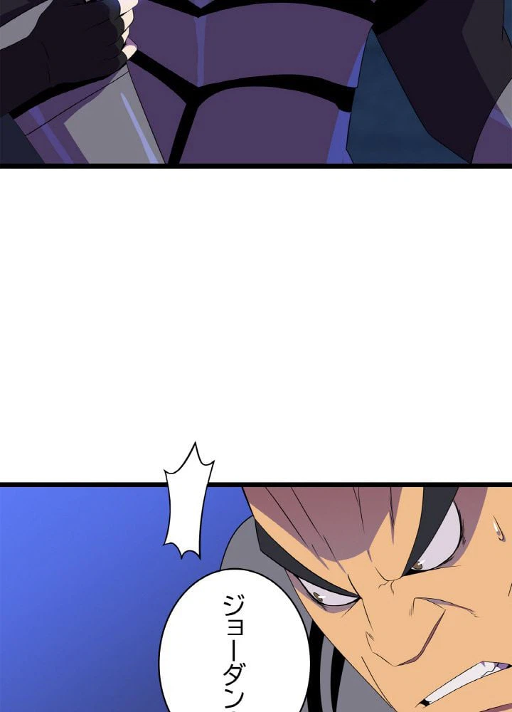 ページ 7 — 第87話