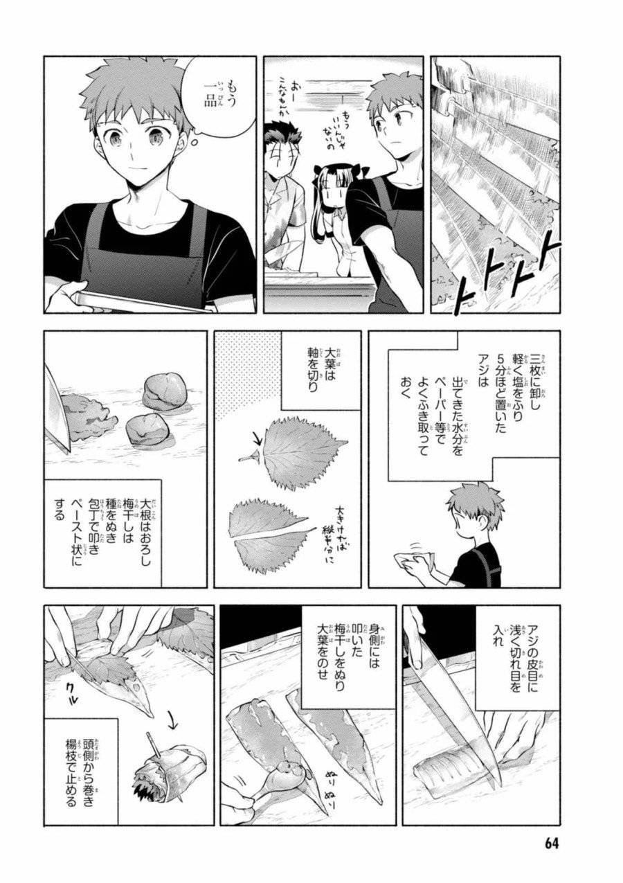ページ 8 — 第14話