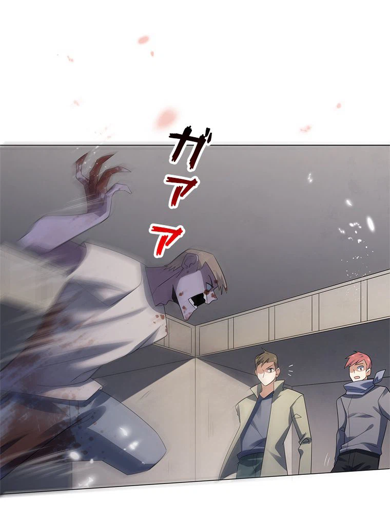ページ 3 — 第18話