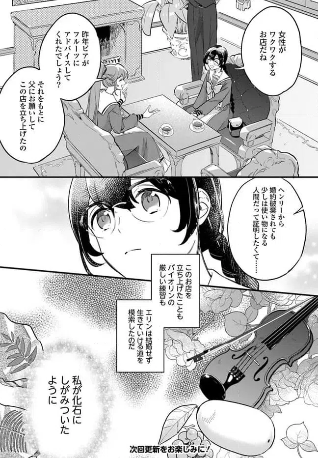 ページ 9 — 第22.3話