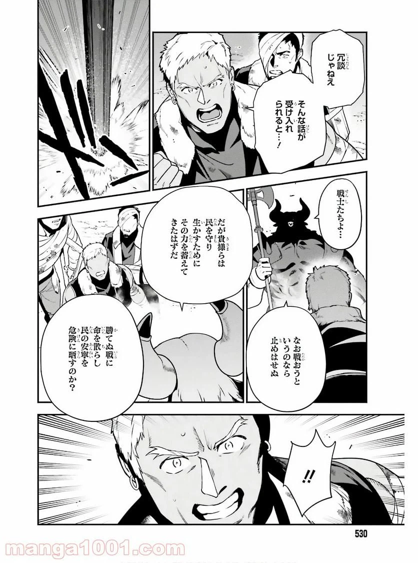 ページ 4 — 第91話