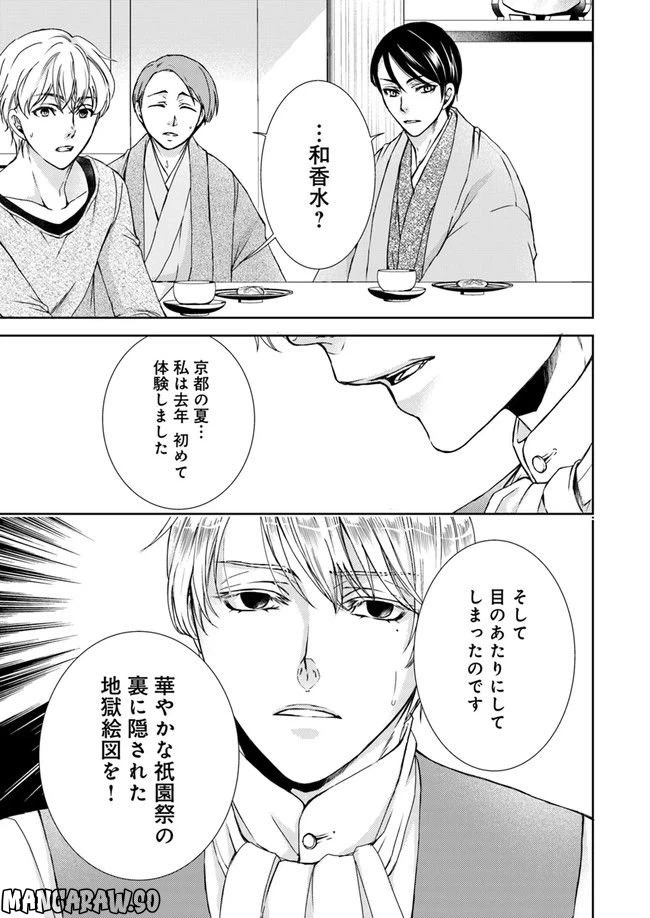 ページ 3 — 第3.4話