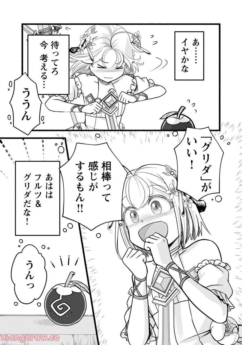 ページ 21 — 第7話