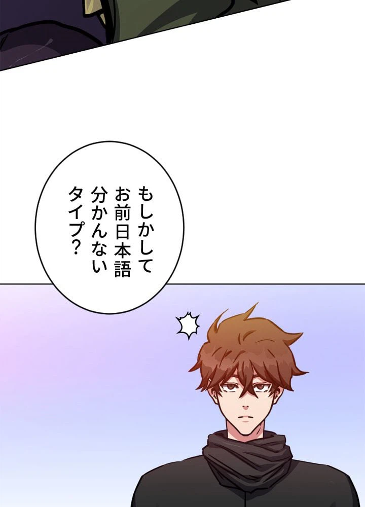 ページ 30 — 第29話