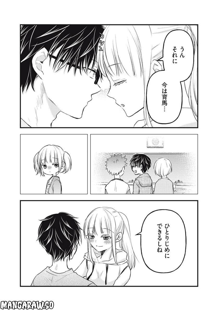 ページ 16 — 第111話