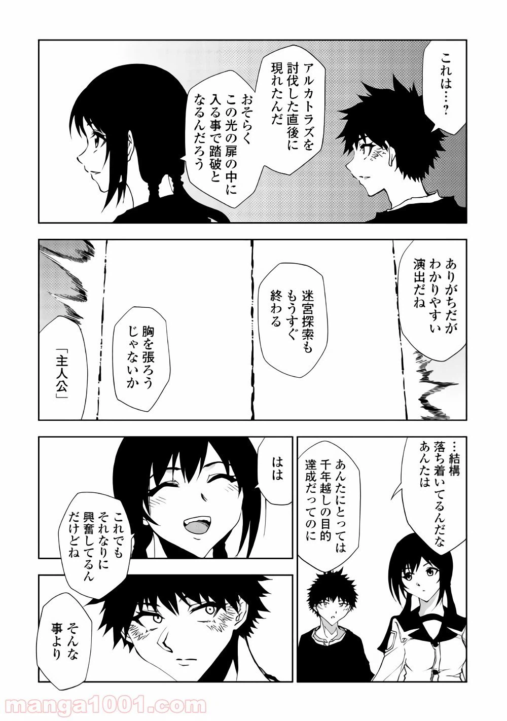 ページ 8 — 第32話