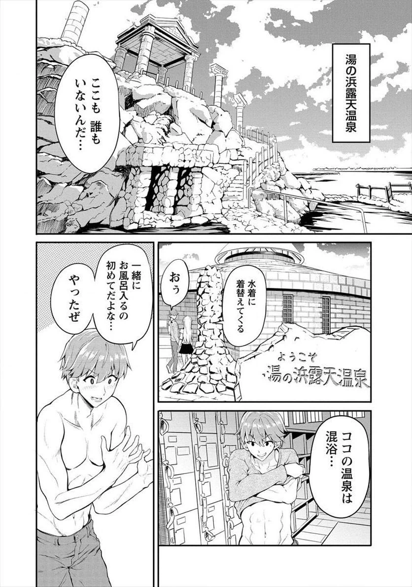 ページ 28 — 第0話