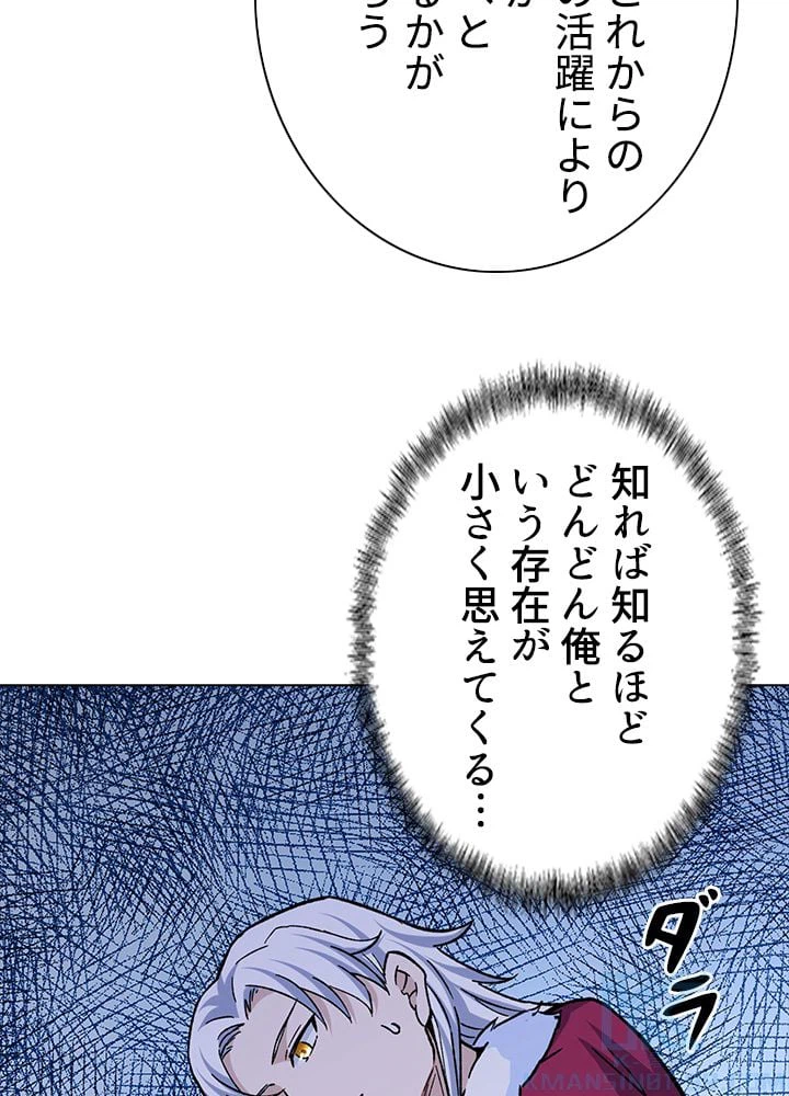 ページ 23 — 第225話