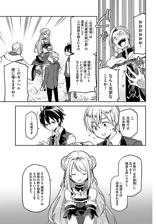ページ 15 — 第9話