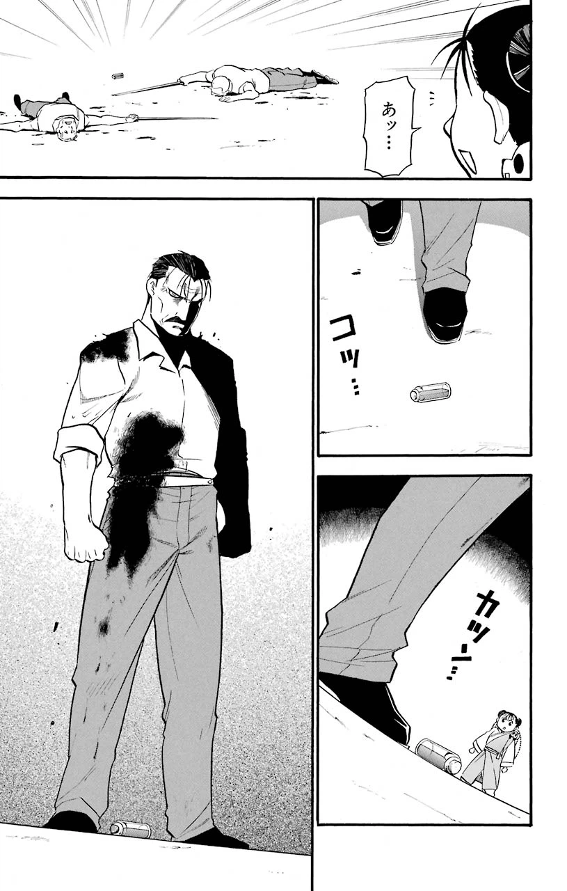 ページ 29 — 第101話
