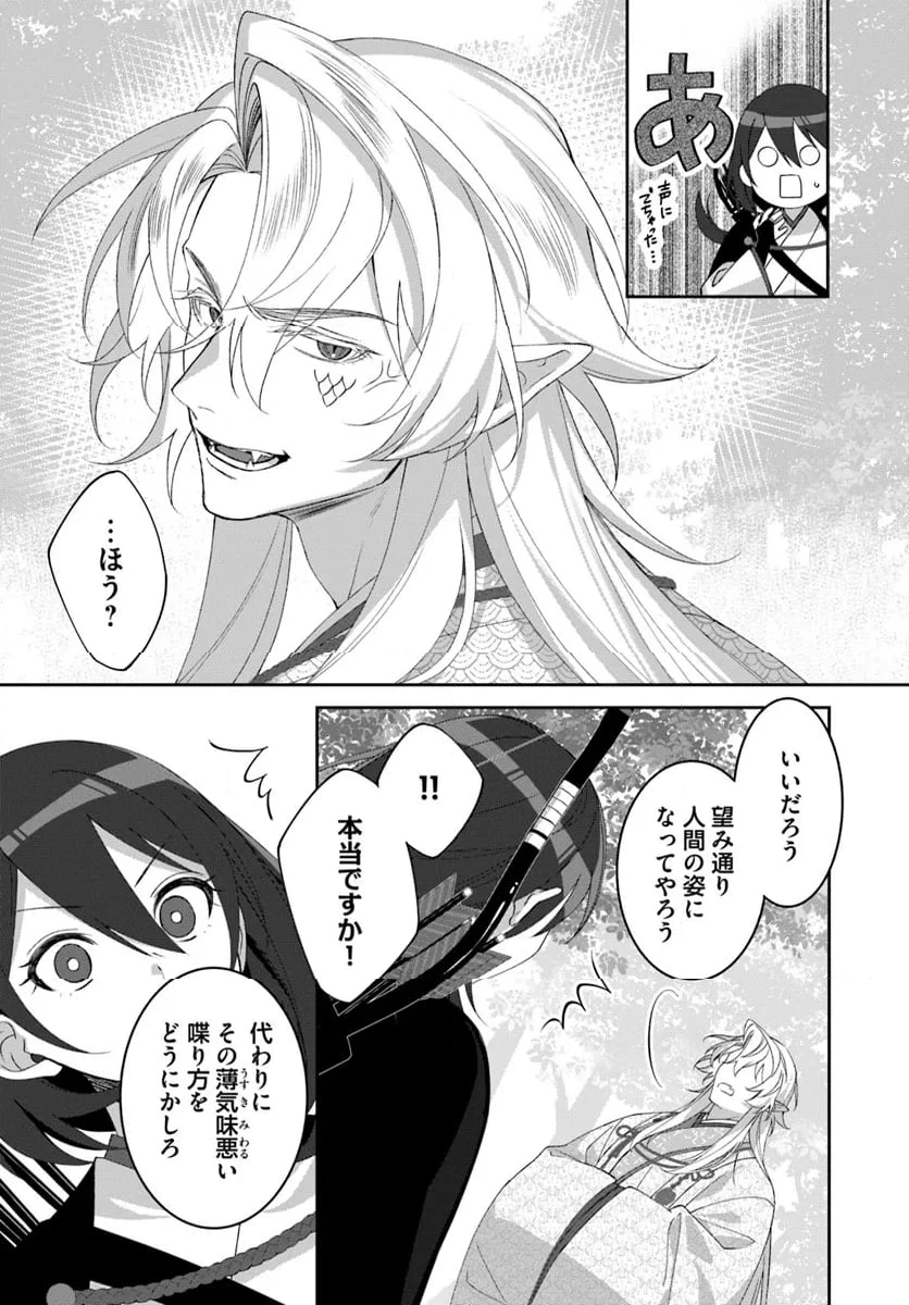 ページ 5 — 第3.2話