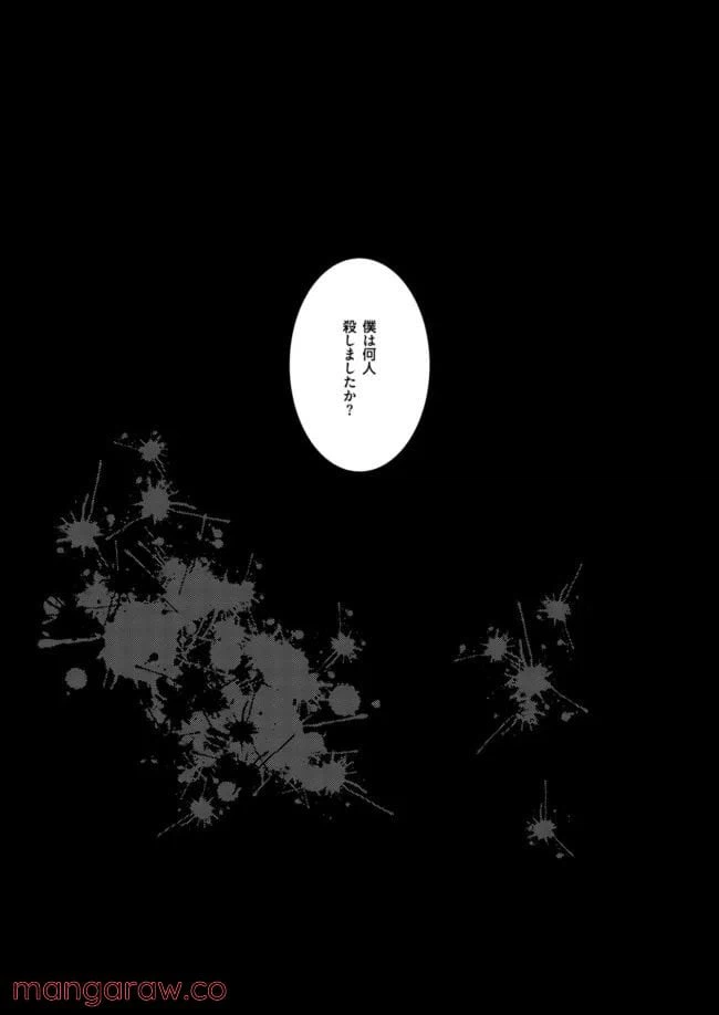 ページ 24 — 第1話