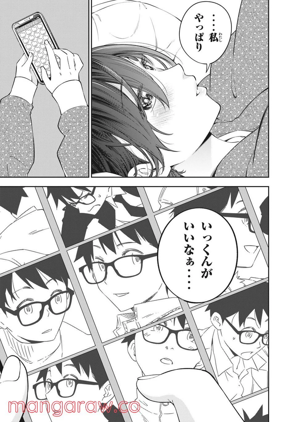 ページ 30 — 第38話