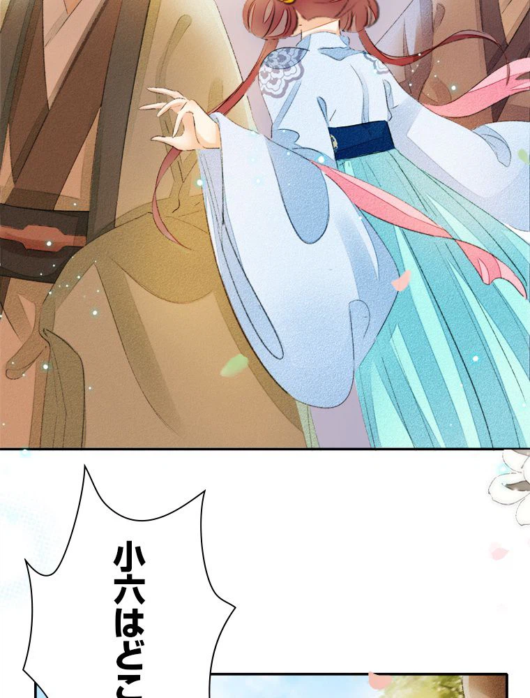 ページ 16 — 第56話