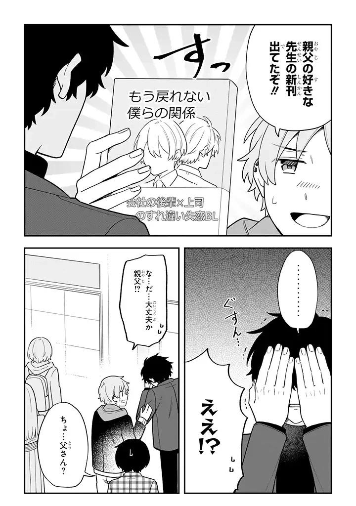 ページ 4 — 第32話