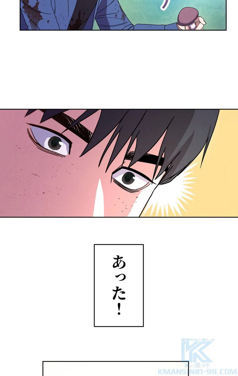 ページ 5 — 第16話