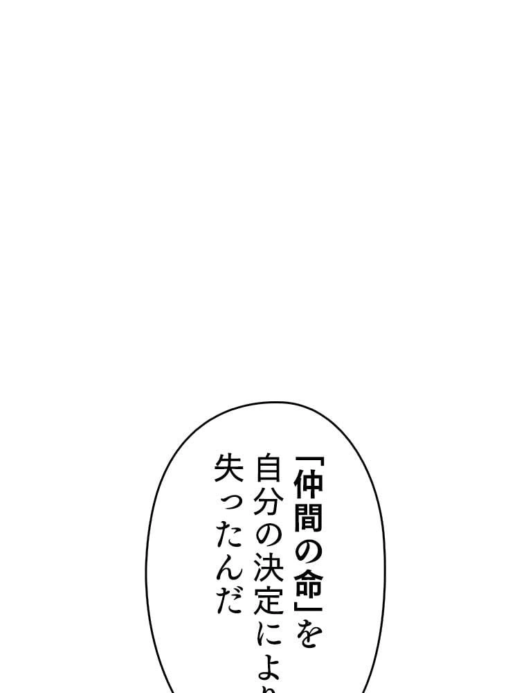 ページ 13 — 第140話