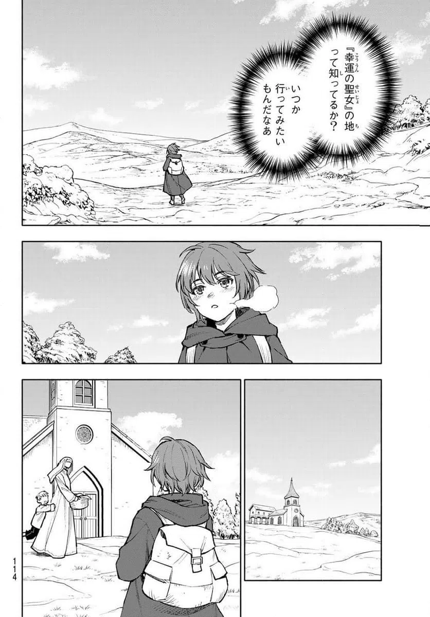 ページ 13 — 第40話