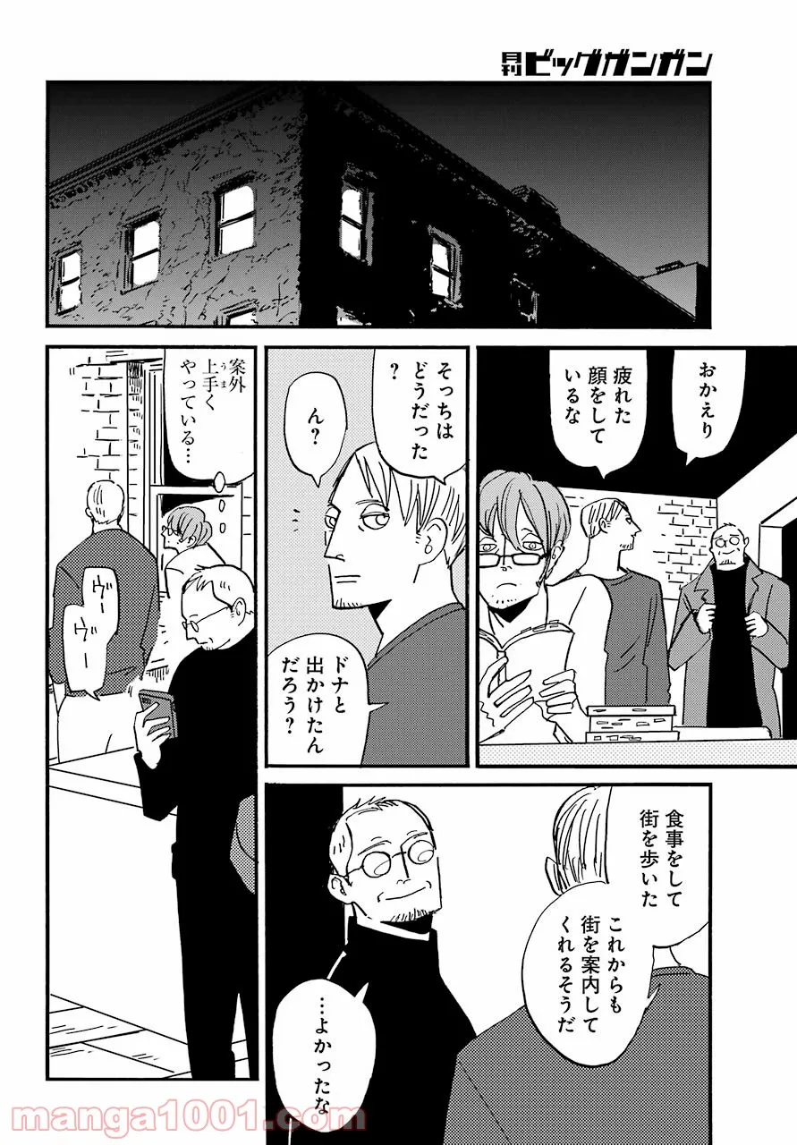 ページ 26 — 第32話