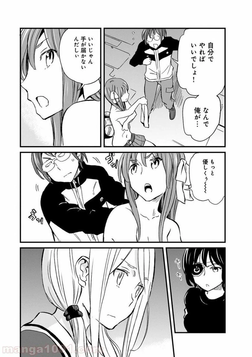 ページ 13 — 第17話