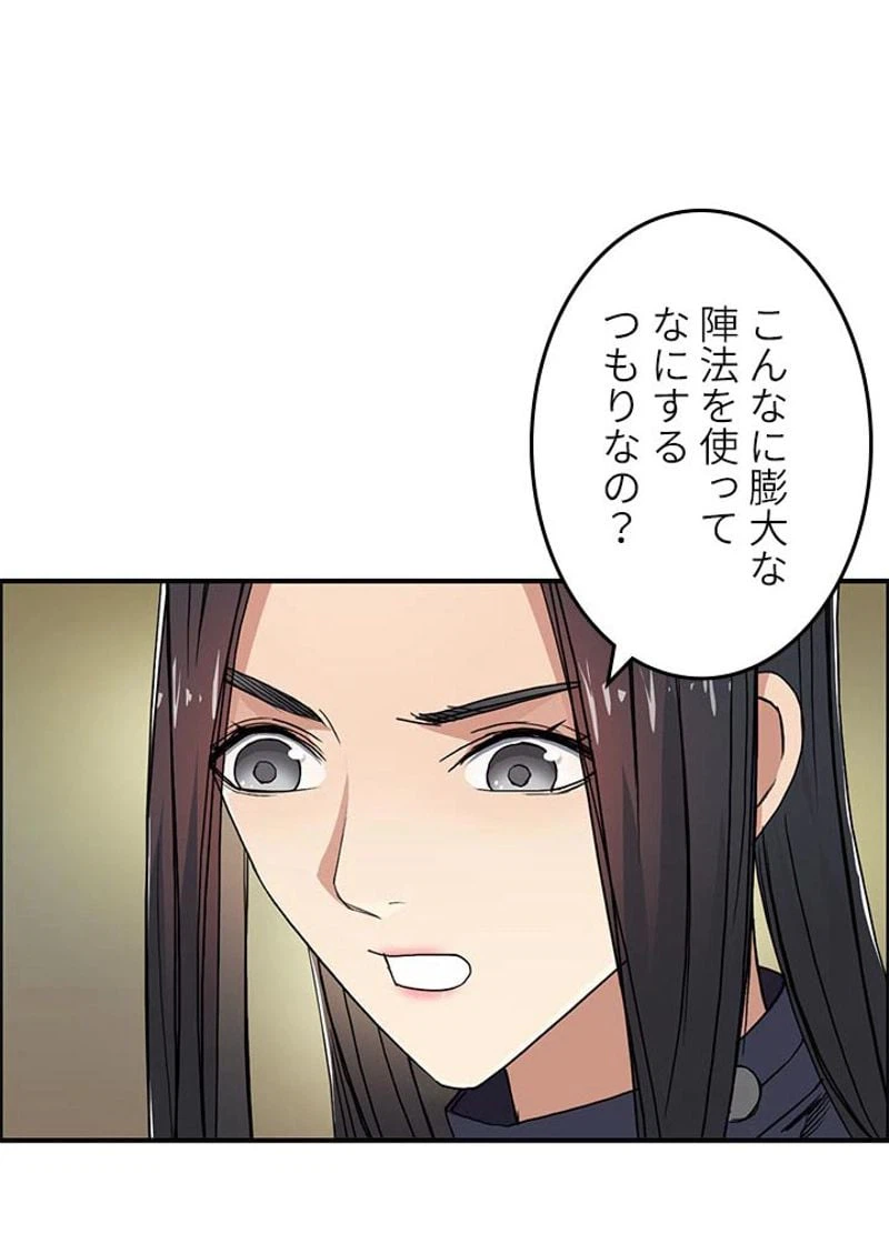 ページ 18 — 第98話