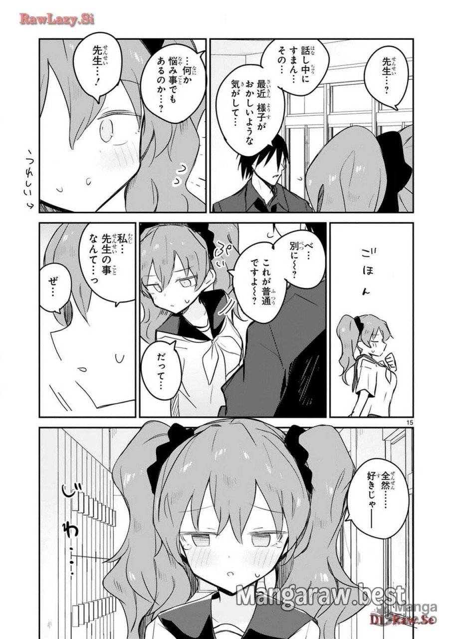 ページ 15 — 第22話
