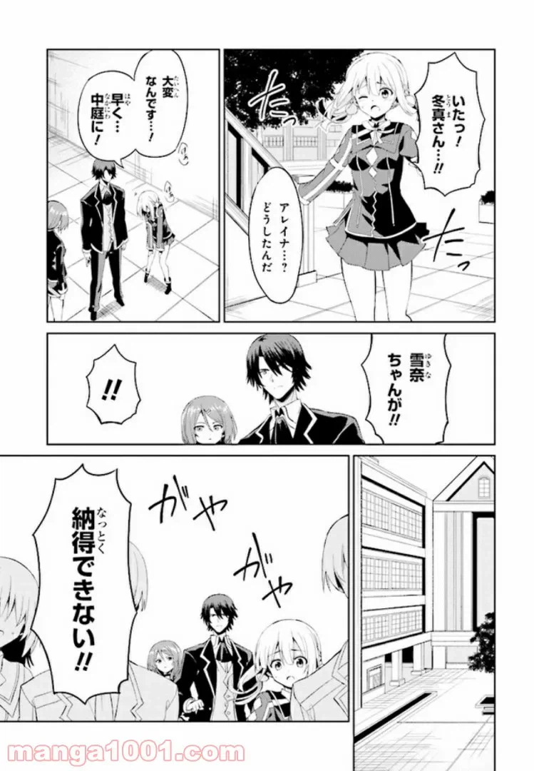 ページ 11 — 第3話