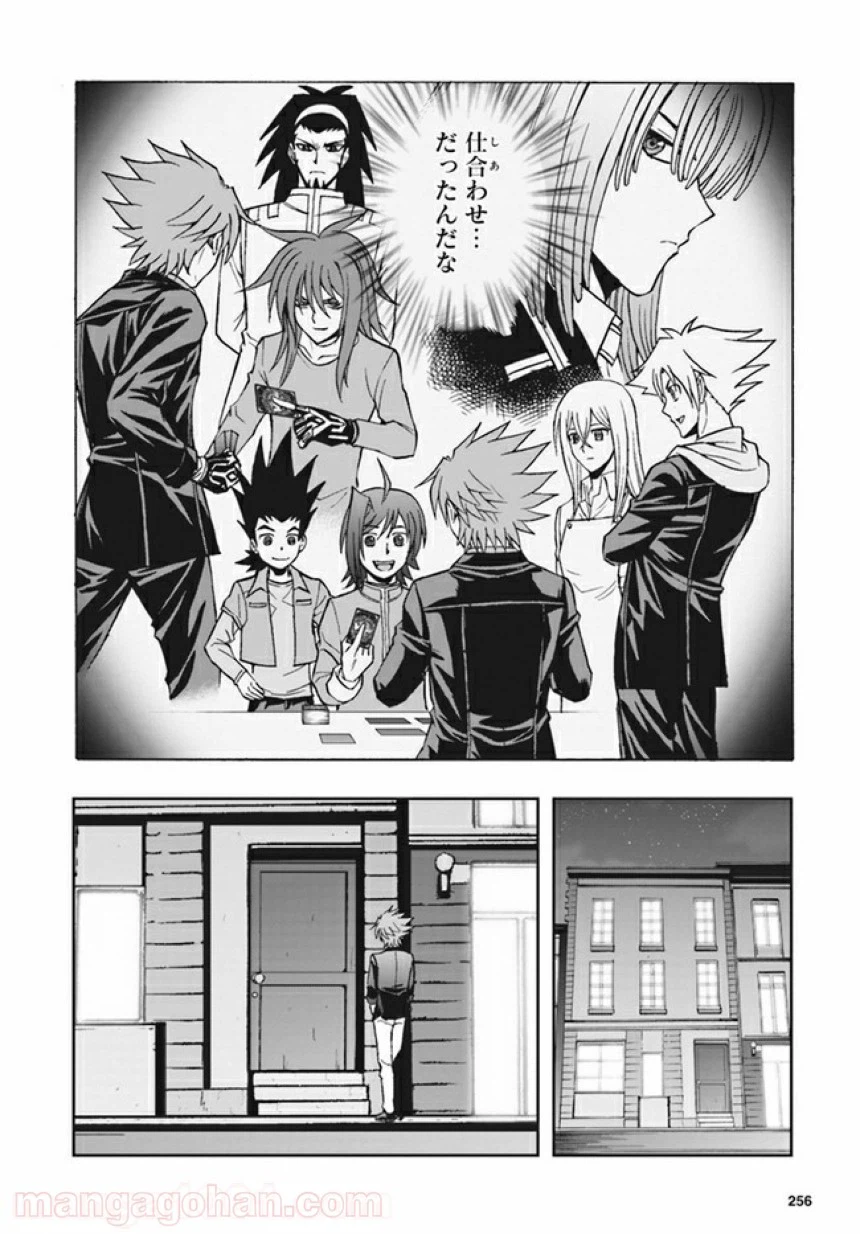 ページ 20 — 第4話