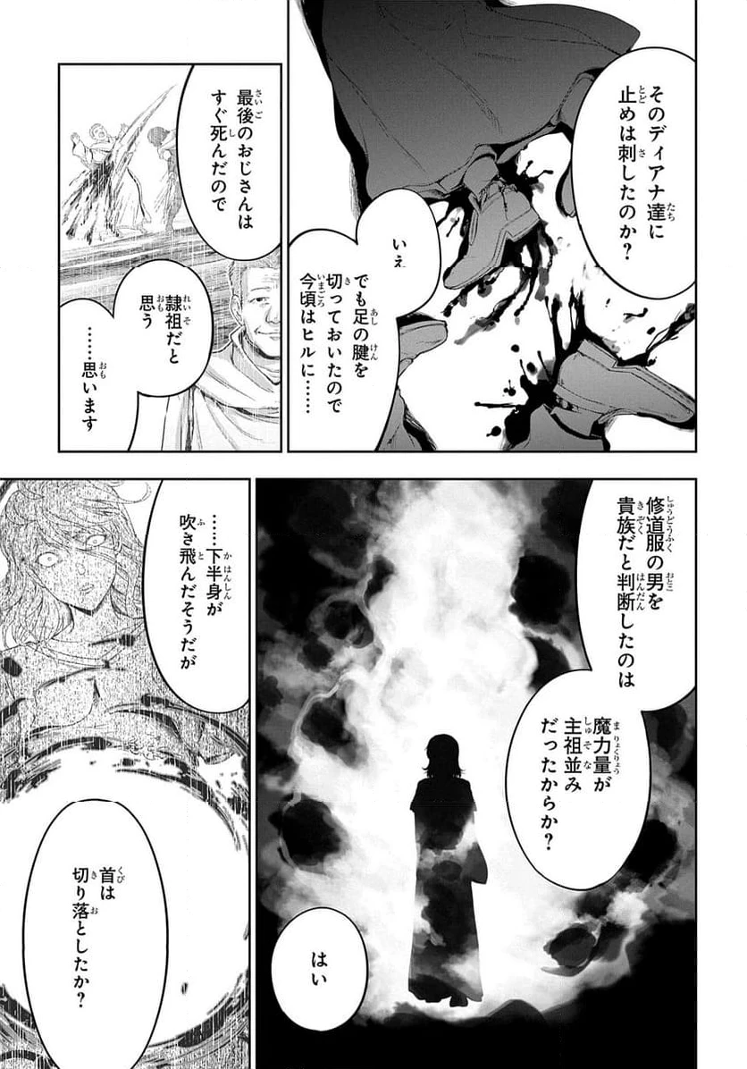 ページ 23 — 第25話