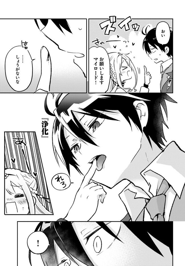 ページ 35 — 第31話