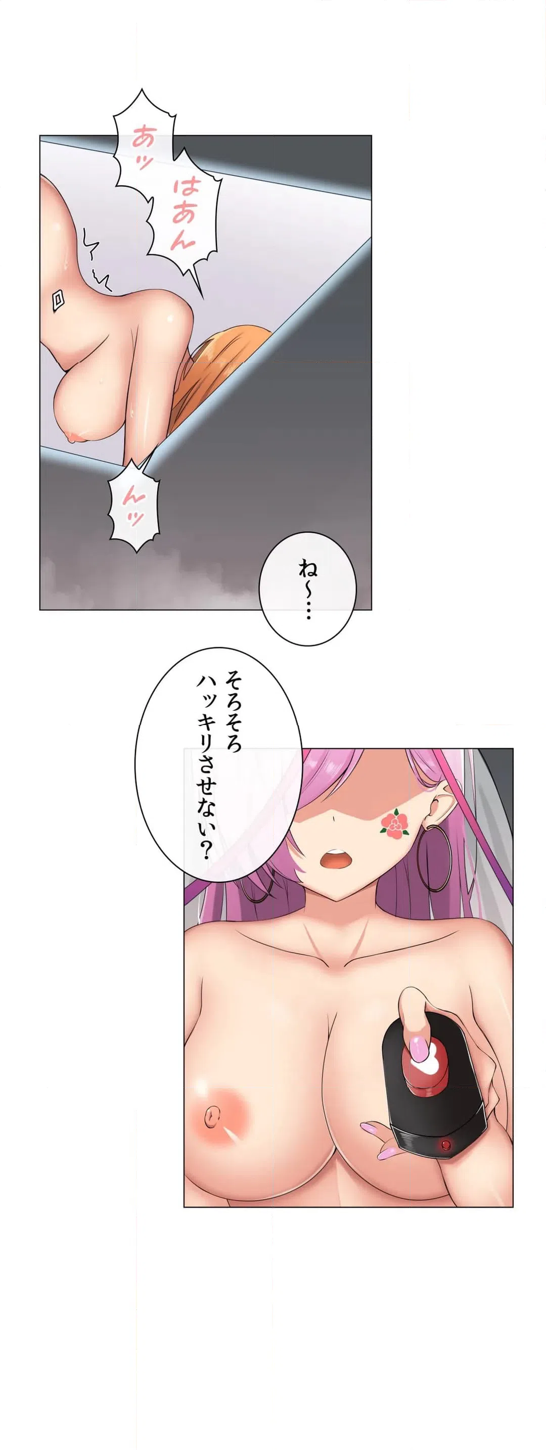 ページ 3 — 第8話