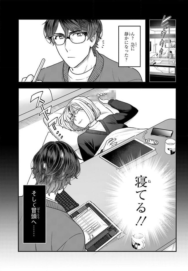 ページ 9 — 第14.1話