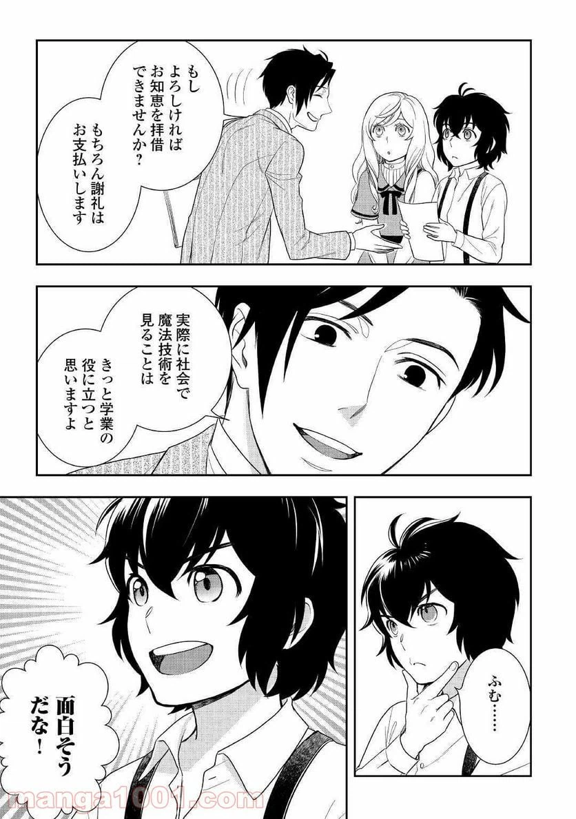 ページ 13 — 第47話