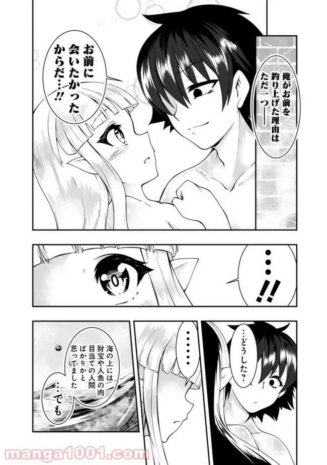 ページ 8 — 第63話