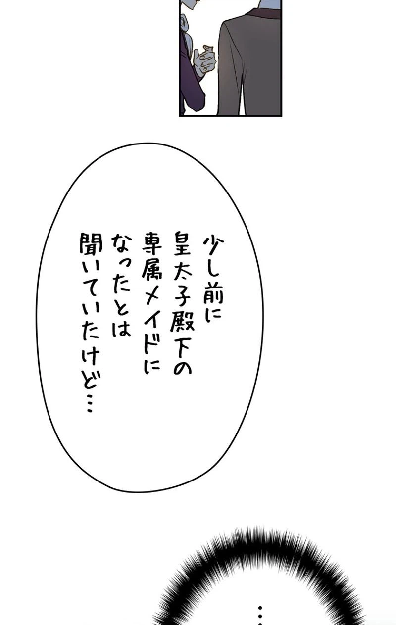 ページ 15 — 第47話