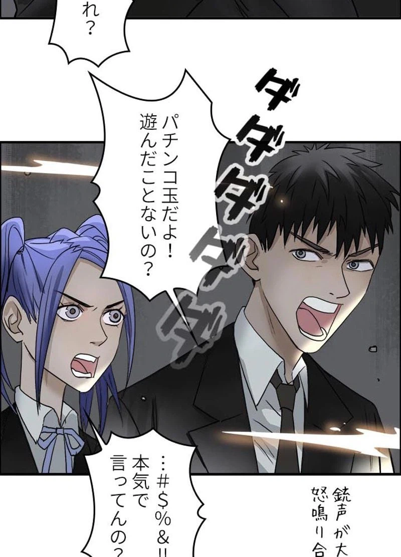ページ 27 — 第36話