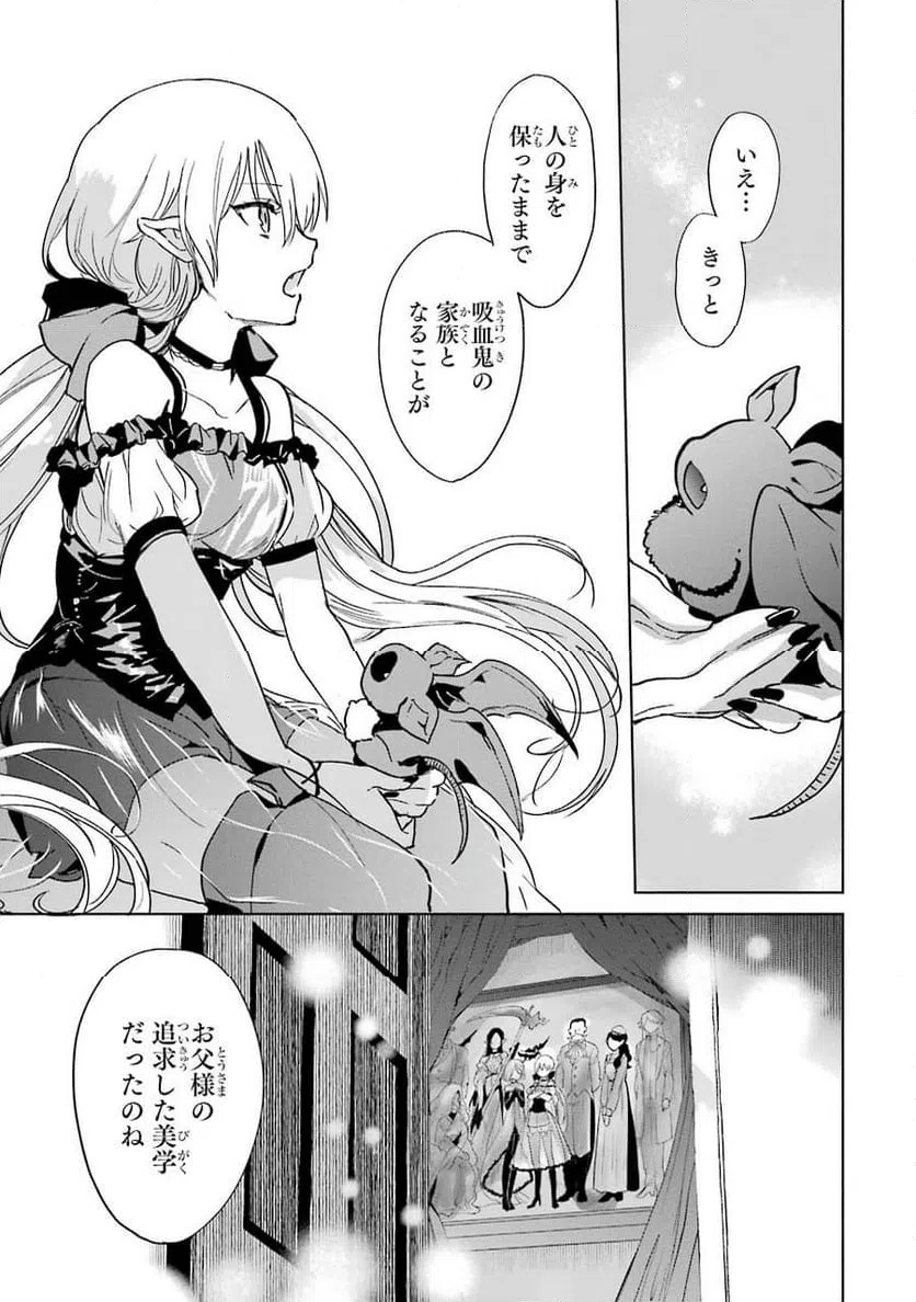 ページ 39 — 第2話